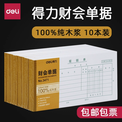 Deli 10 -Загрузка Заказа за заказа за заемные платы за заемные расходы основано на документе по заемным кредитам.