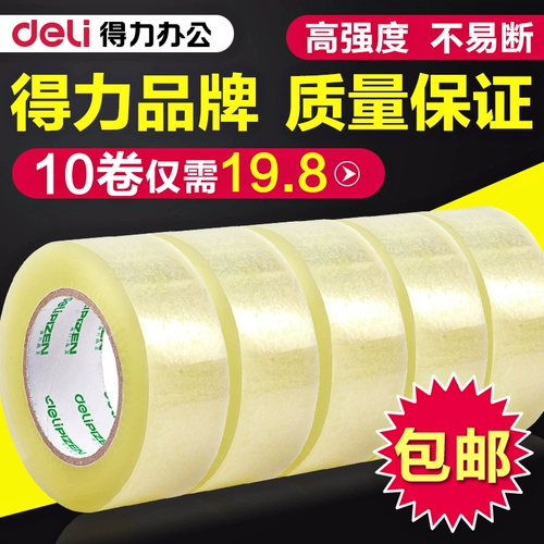 Прозрачная лента, большой пакет, оптовые продажи, 4.5/6см