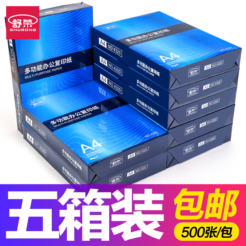 5 boxes of 25 packs shu rong a4 printing copy paper a4 paper 70g full box 80g a box a four paper white paper draft paper office supplies 25 packs of whole box wholesale special price affordable student with Shu Rong