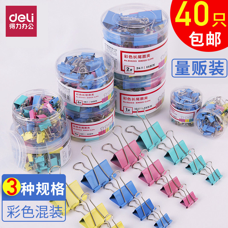 Able Long Tail Clip Folder Folder Color Ticket Clip Clips Color Bill Clip Student Paper Clip Photo Clip Photo Multi-Spec Clip Dovetail Clip Crested Tail Clip Iron Clip Fixed Clip Mix Clip