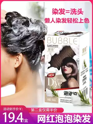 Meng Qian brand net red bubble foam hair dye cream female 2021 popular color pure one wash color black plant own hair dye