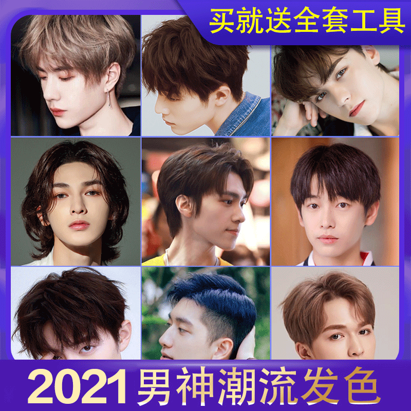 2021 new popular color hair dye cream grandma gray men's special color pure own hair dye plants at home