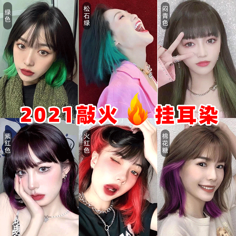 Ear Hanging Dye 2022 Pop color Dye Hair pick up Wax Dyeing Long Short Hair Pink Grandma Grey Lisa same paragraph