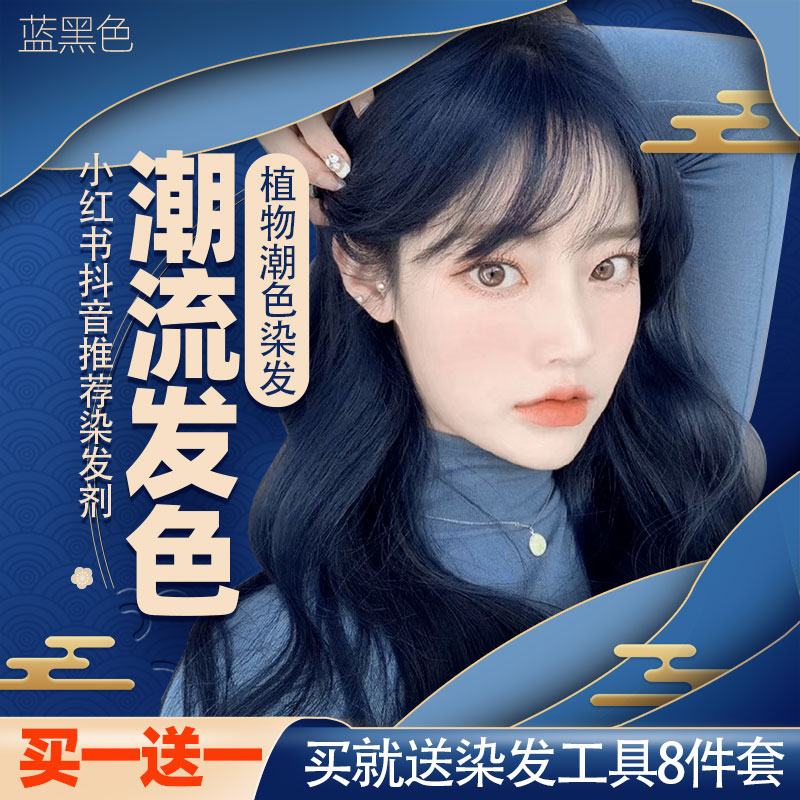 Pink blue brown hair dye 2020 fashion color Own at home dye blue Black tea color hair dye cream Bubble foam pure plant