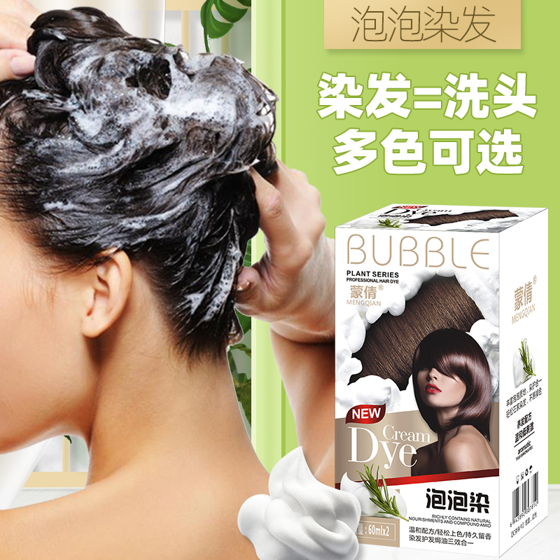(Small master 2) Member exclusive bubble dye wash color Order note color priority delivery 