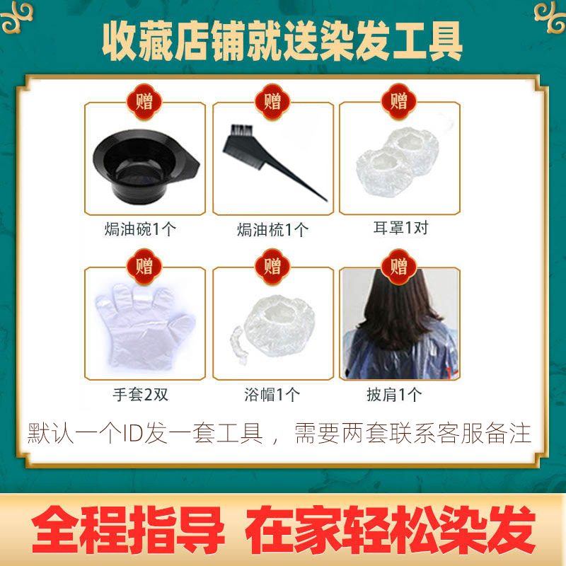Free gift:hair color tool 6-piece manual (with a single gift photo will not be sent)