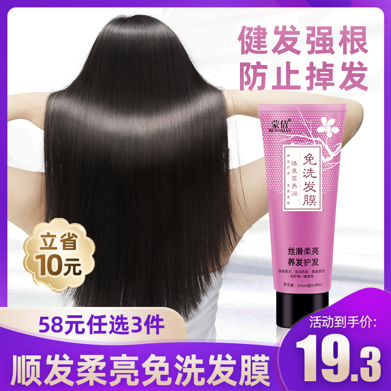 Free hair shampoo Hair Conditioner for women Improved Manic Moisturizing Type Soft Smooth Smooth Repair Dried Dry Hair Essential Oils