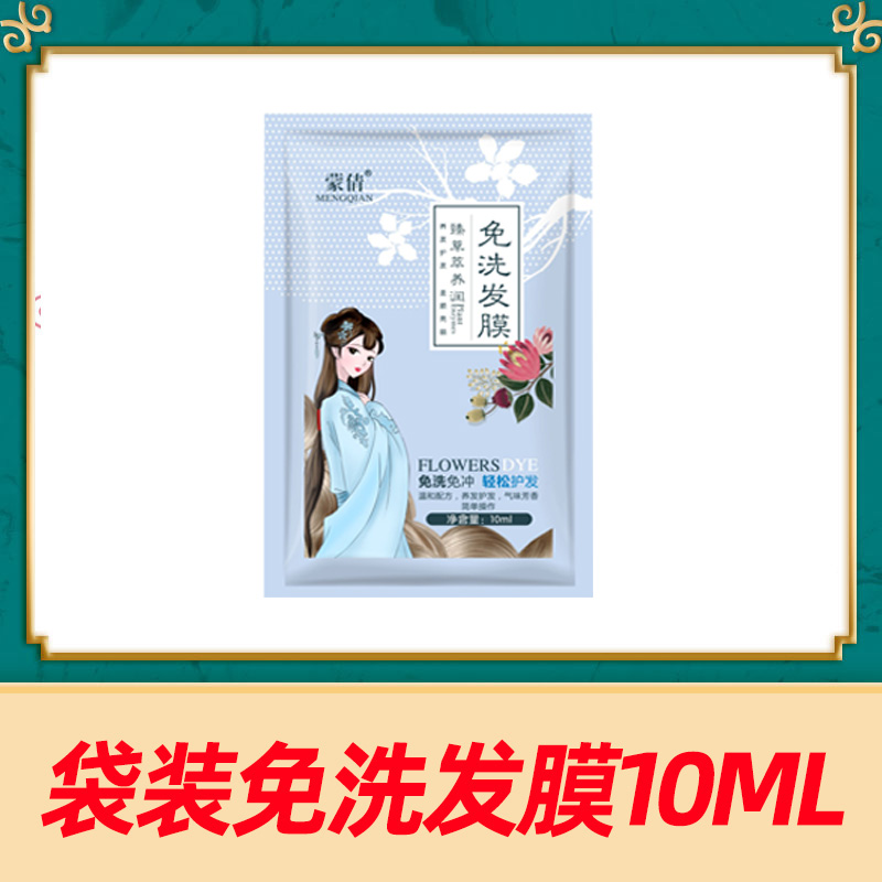 Free gift: small shampoo-free hair mask bag 10ml(with a single gift to take a picture without hair)