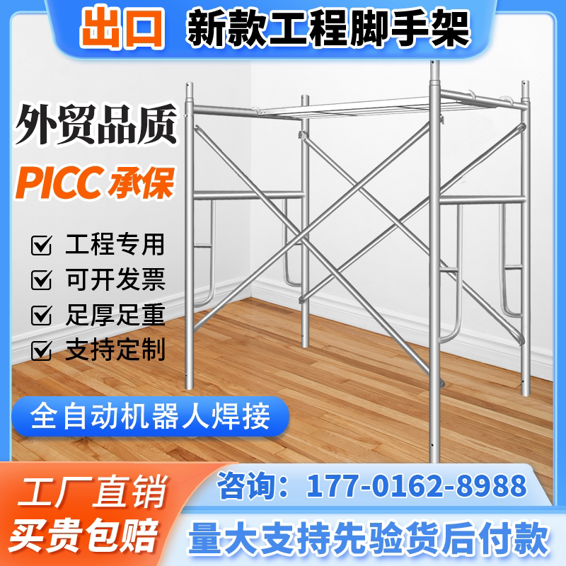 【輸出モデル】住宅装飾プロジェクトや建設現場向けの窓型足場一式、工場直販。