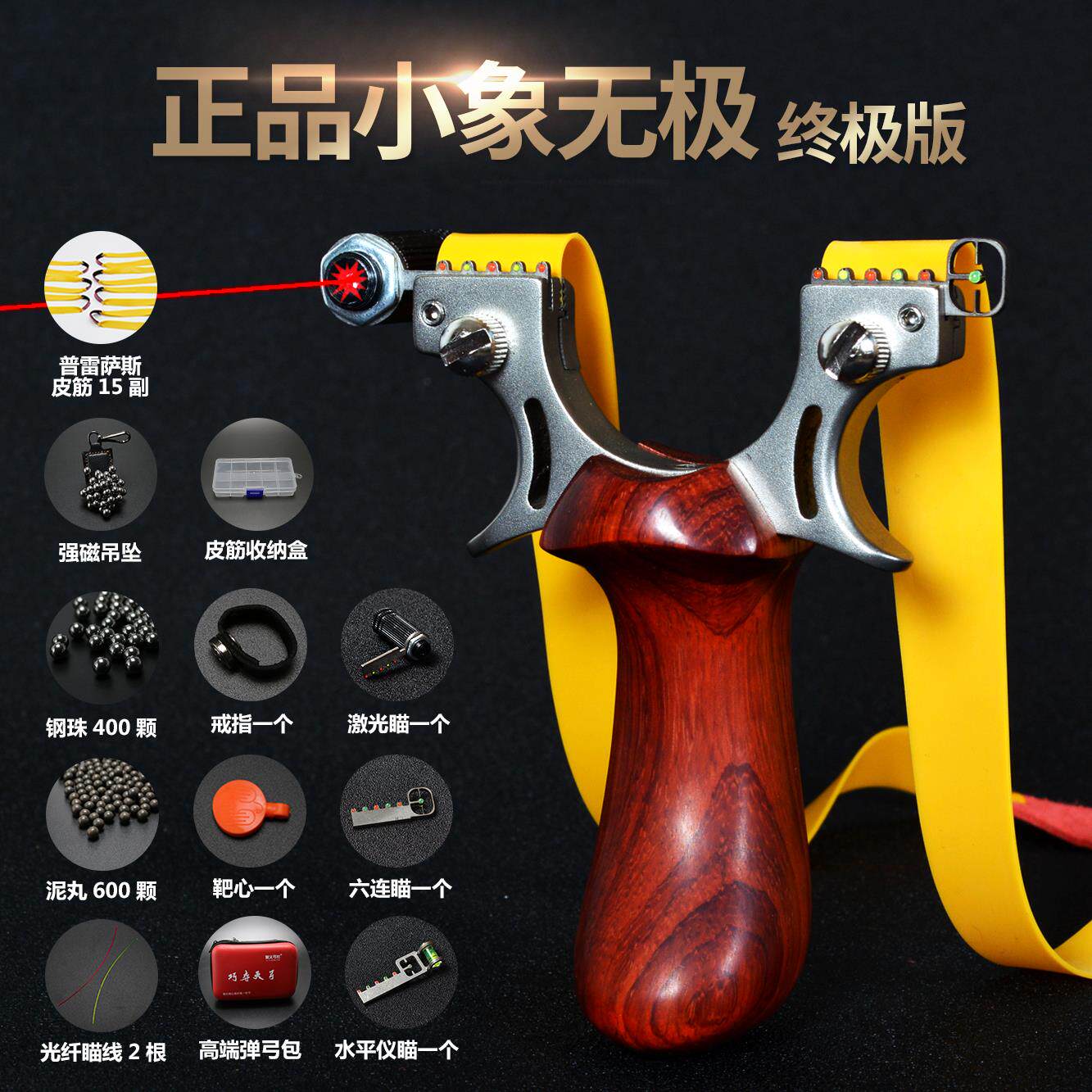 Boutique Flat Leather Slingshot Large Peng Small Elephant Stainless Steel Quick Pressure Large Power Adult Slingshot Rack To Send A Steel Ball