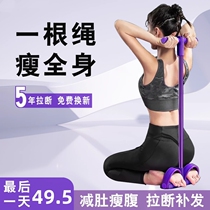 Pedal tensioner for men and women waist-reducing and belly-reducing elastic rope home tension rope buttocks and sit-ups auxiliary fitness equipment