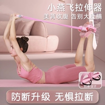 Xiaofei stretcher female fitness exercise leg thin abdominal equipment feet pull rope auxiliary back artifact