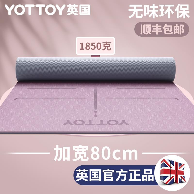 Yoga mat thickening, widening and lengthening beginner female fitness mat dance non-slip yoga mat floor mat home Yuka