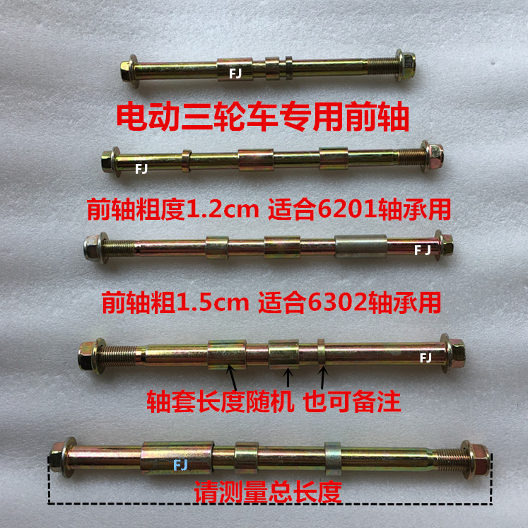 Electric tricycle motorcycle front axle princess electric axle front axle special front axle electric car accessories