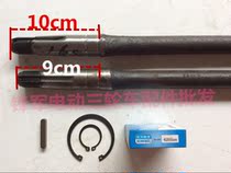 Electric Three-wheeled Rear Axle Half Axle Accessories Snap pin nut Tricycle Rear Axle 6205 bearings