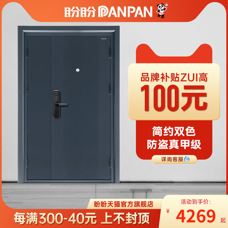 (Two-color primary and secondary doors) look forward to the security door Home A security door to enter the family gate Hellingin