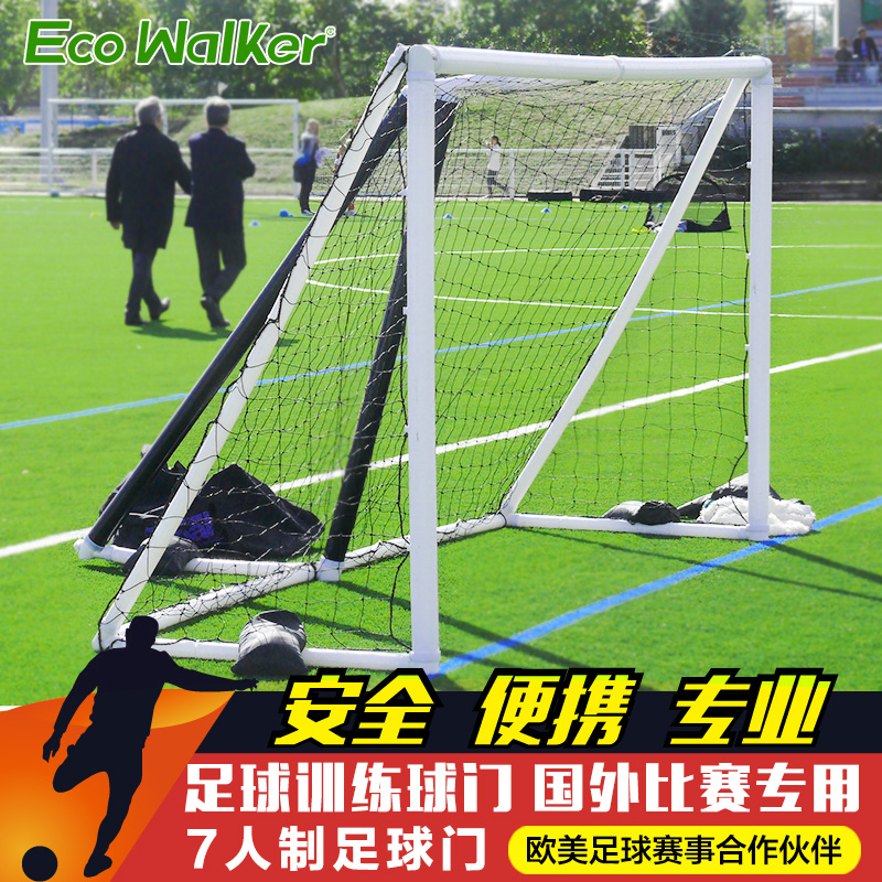 Ecowalker Indoor Outer inflatable Standard Competition Mobile 7 Man made Football Door frame Folded Football Goal Net