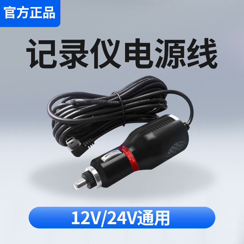 Driving Recorder Power Cord 3.5m Thickened Wire Car Electronic Dog Navigation Gps Car Streaming Media Car Charger Cable
