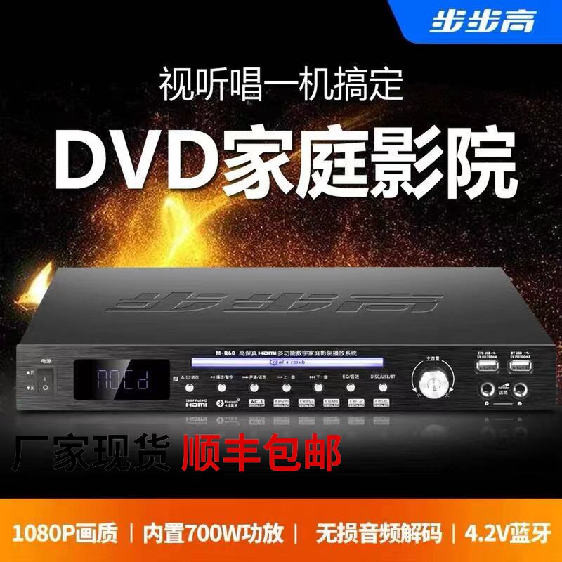 Backgammon new DVD player 5 1 home vcd HD evd CD drive Bluetooth CD cd distortion-free amplifier