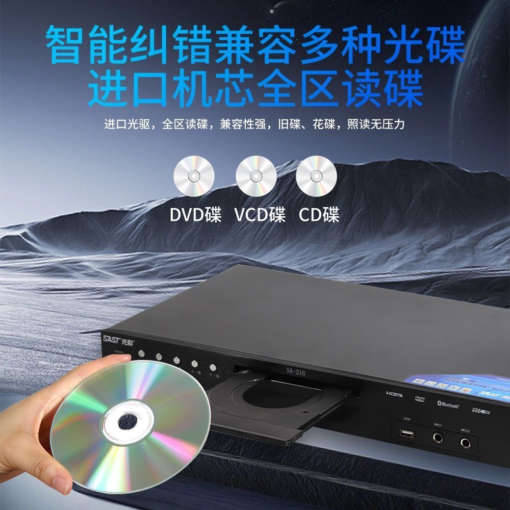 Xianke New Dvd Player High-Definition Evd Vcd USB Mp4 Bluetooth 5.1 Cd Player Video Player