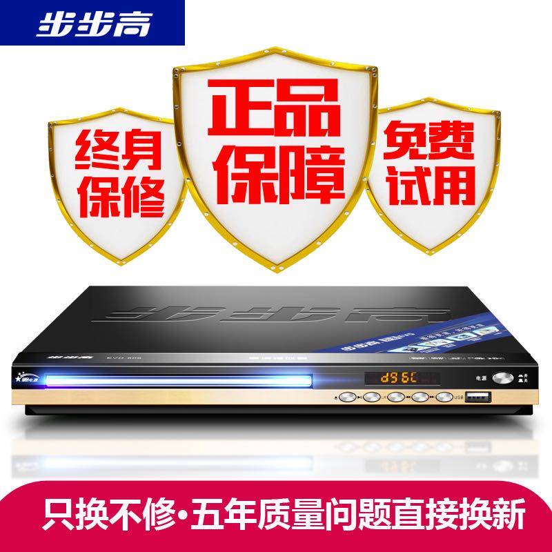 Backgammon DVD player home vCD player high-definition evD portable children's CD player CD-ROM reader