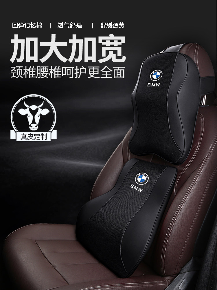 BMW auto headpillow fur 525 Series 7 series X3X5X6 special pillow rely on the car cushion pillow and neck pillow