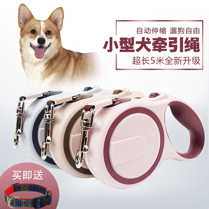 Dog retractable leash small dog pet leash automatic retractable Teddy dog ​​walking rope dog leash dog supplies