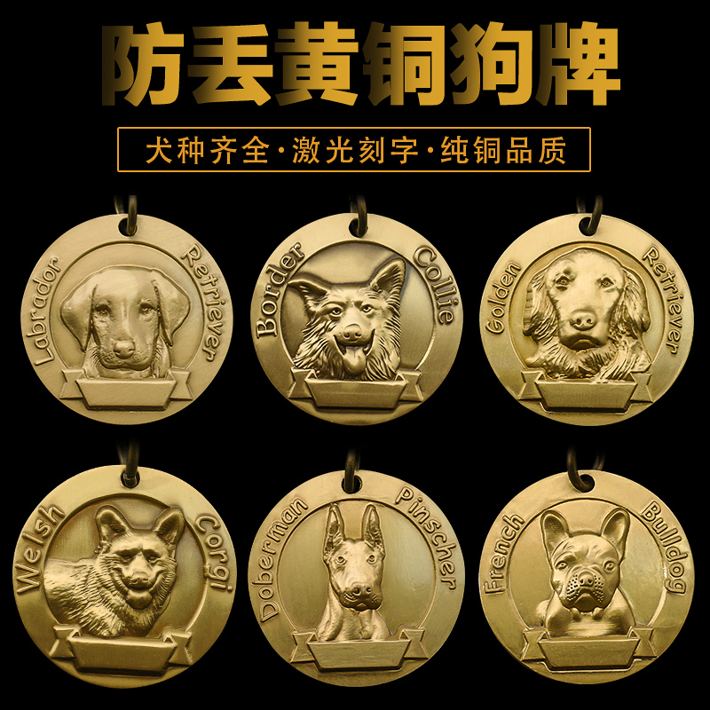 Dog Card Custom Anti-loss Identity Card Item Circle Teddy Large Dog Gold Mao Suzuki Nameplate Lettering Pet Listing copper