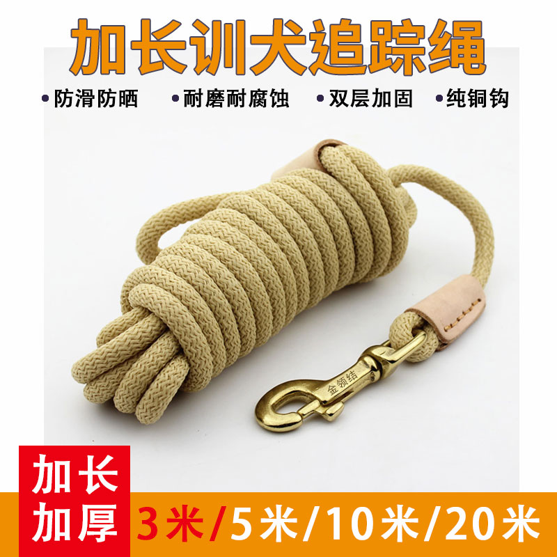 Super long walk dog rope traction rope length lengthened line 10 m 5 middle large canine training tracking rope Mound dog Depasture