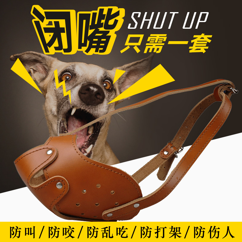 Dog mouth cover anti-bite mask to prevent eating large dogs dog mouth cage to prevent barking and dog bite artifact dog mouth cover to prevent barking