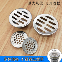 Washing Basin drainage water sewer bounce filter 19 25 35 40PVC pipe basin floor drain tank net