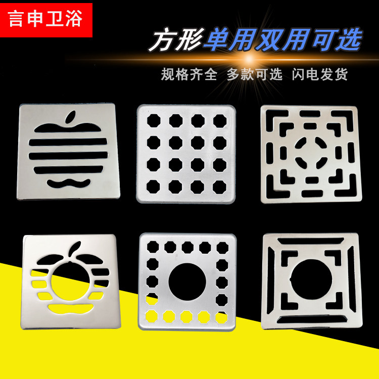 Toilet sewer 110 anti-hair wire floor drain grate cover sewer strainer cover 304 square hood grille 90-Taobao