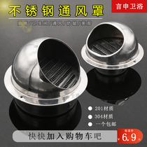 External Wall rain cover 160 pipe 304 range hood pipe 75 windproof exhaust cover air outlet fan cover