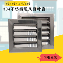 304 stainless steel exterior wall exhaust vent 6 8 10 12 inch vent rain shutter outdoor exhaust fan