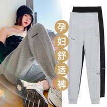 Pregnant womens autumn pants 2023 new loose meat - shading menu wear pants and tide - tide sports bottle