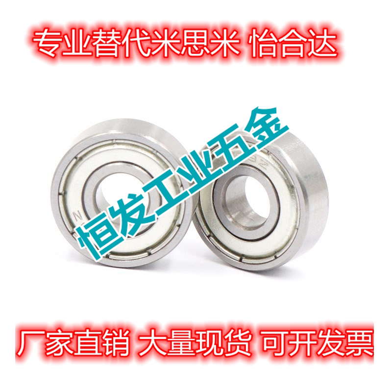 Deep trench ball B6701 B6701 B6801 B6801 B6001ZZ B6001ZZ 6902 6902 6802 6002 6005