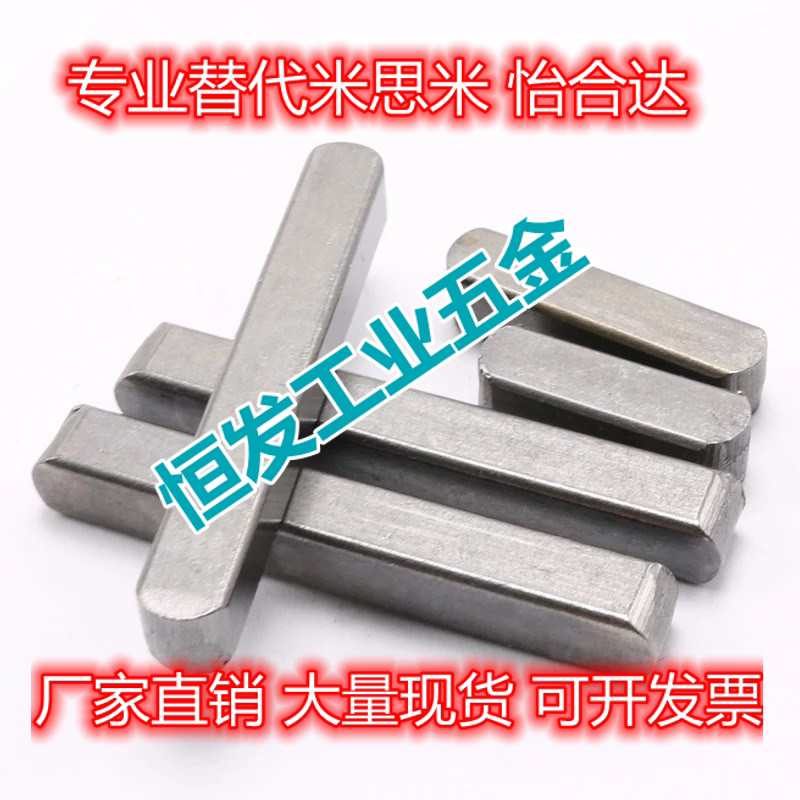 Double head arc key M6 * 6 * 10 12 12 16 16 18 20 22-70GB1096-79 A type flat key