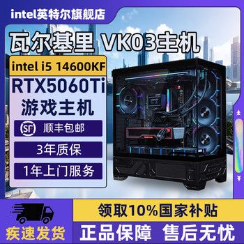 Valkyrie vk03 black diy host desktop assembly delta mobile gaming computer complete machine 245k/14600kf/14700kf/5070ti/5060ti