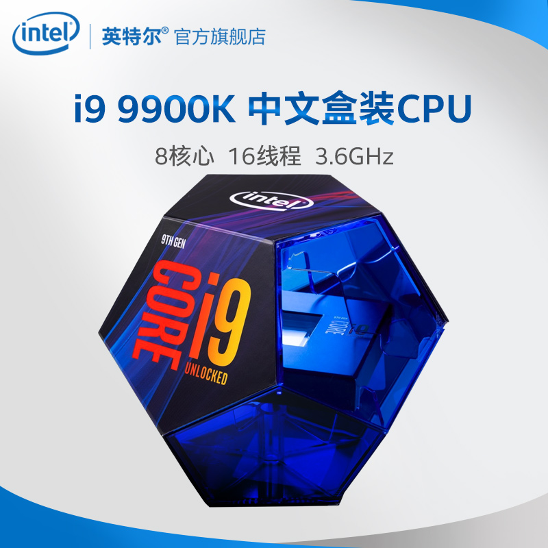 新品 Intel\/英特尔 酷睿i9-9900k CPU盒装处理器