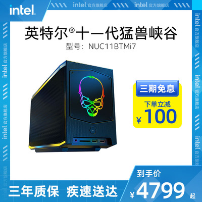 Intel/Intel Beast Canyon NUC11BTMI9/I7 Game Mini Computer 650W Power NUC Micro Micro