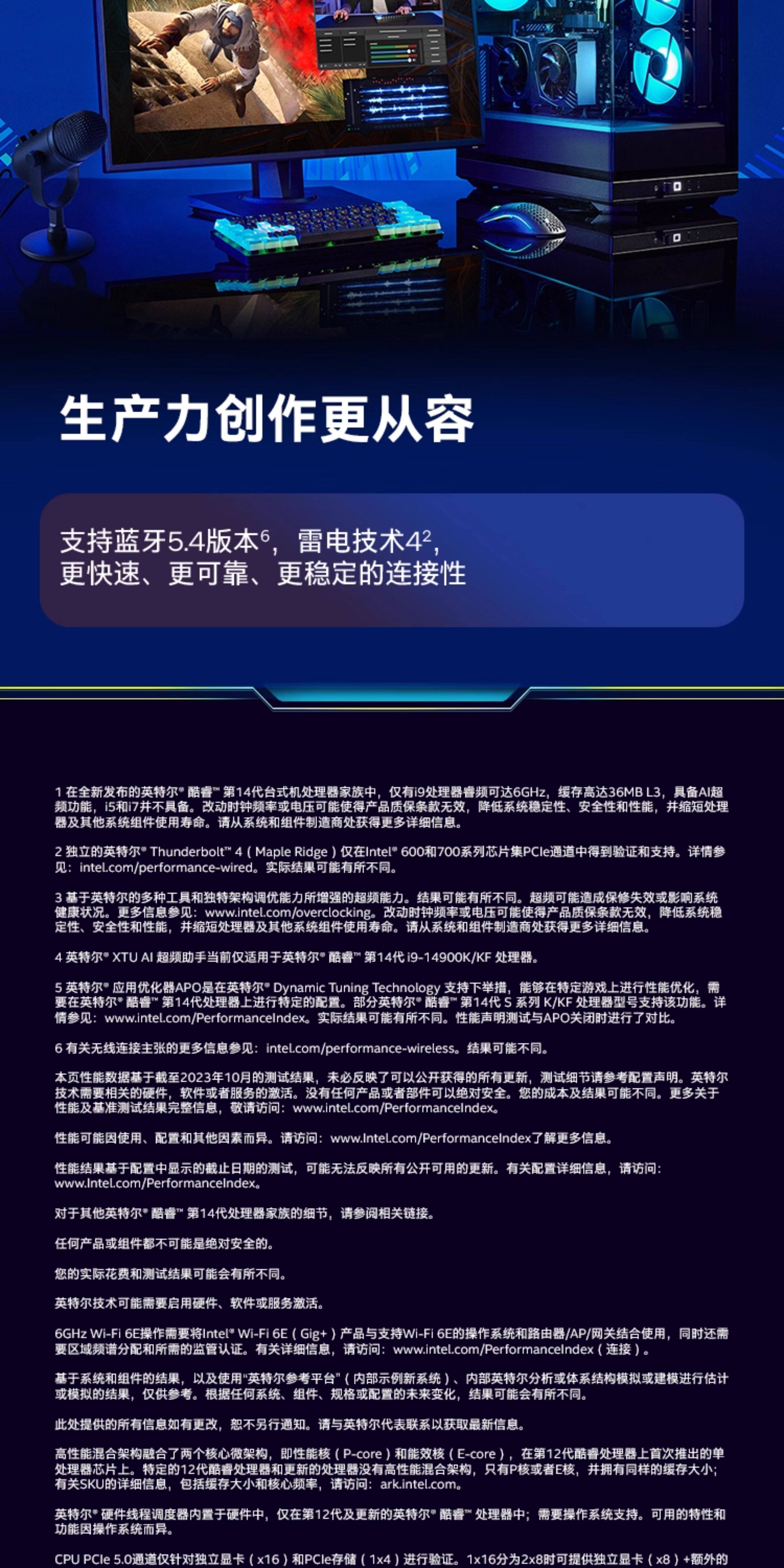 intel英特尔酷睿i9-14900KS 盒装插图3