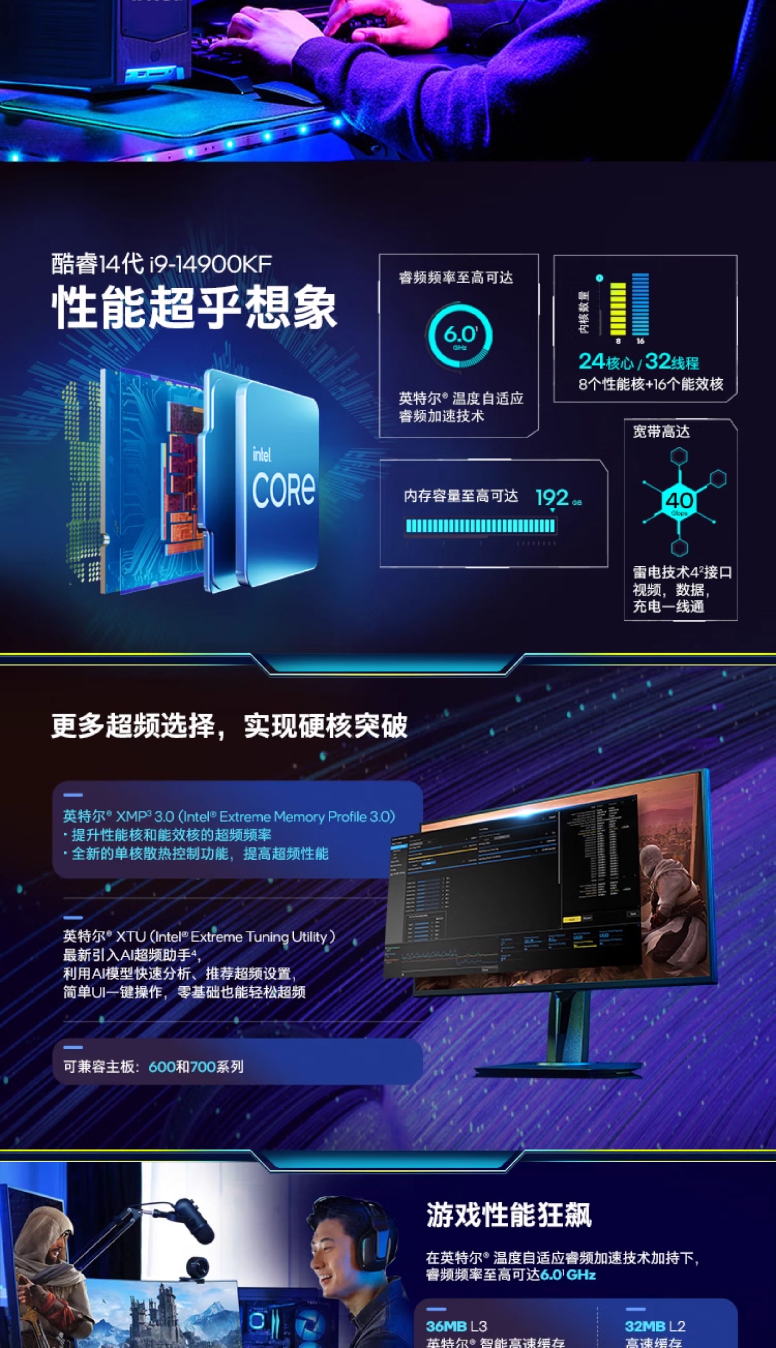 intel英特尔酷睿i9-14900KF盒装CPU处理器285K游戏电竞视频剪辑插图1 intel英特尔酷睿i9-14900KF盒装CPU处理器285K游戏电竞视频剪辑插图1