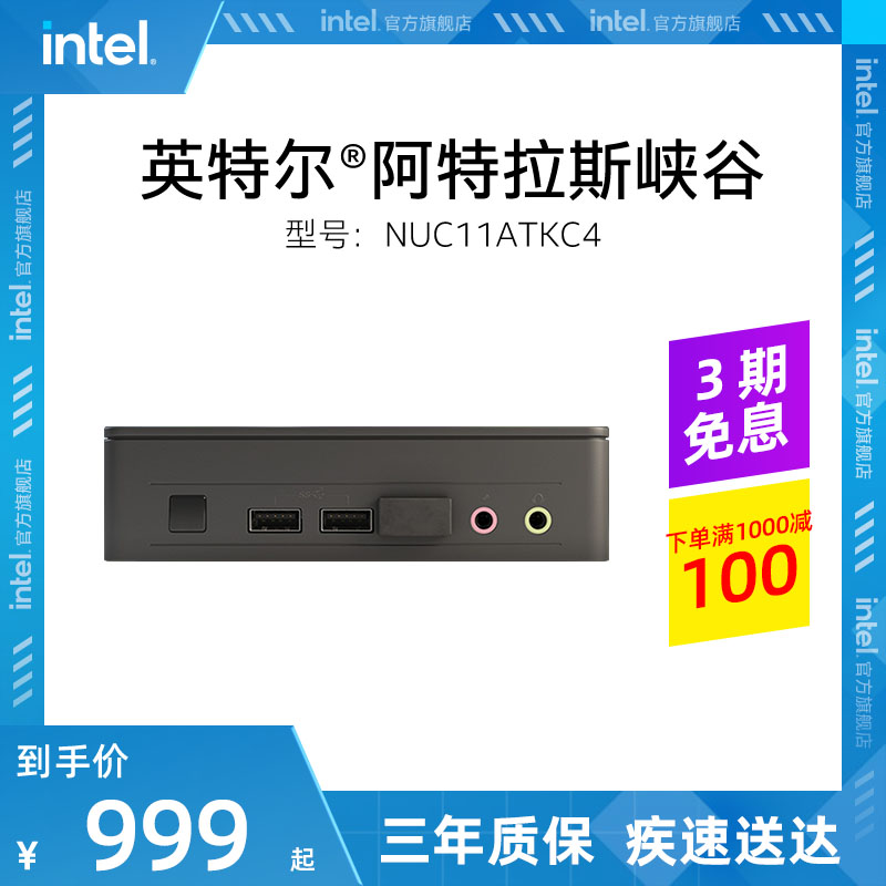 intel Intel Atlas Canyon NUC11ATKC4 PE Computer Micro Mini Home Host Mini Office Computer Flag Shop