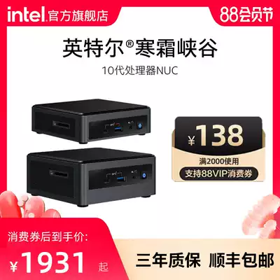 Intel intel Frost Canyon NUC10i3FNH10i5FNK10i7FNH Mini computer Mini mini host Small core Commercial home