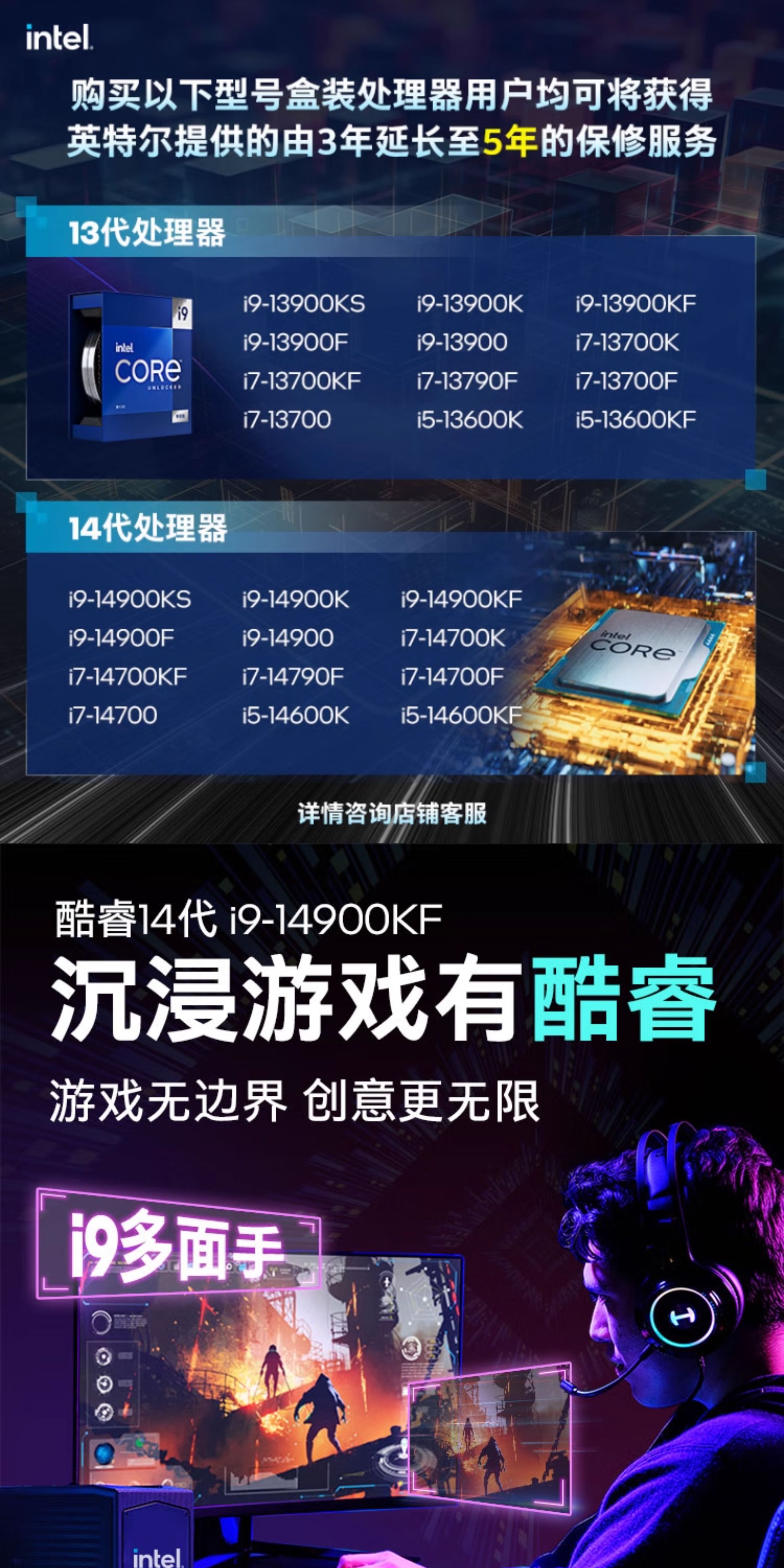 intel英特尔酷睿i9-14900KF盒装CPU处理器285K游戏电竞视频剪辑插图 intel英特尔酷睿i9-14900KF盒装CPU处理器285K游戏电竞视频剪辑插图