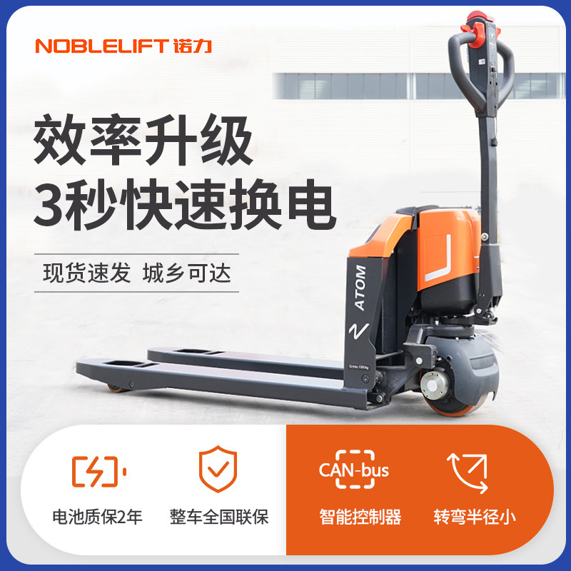 Nori Electric Forklift Truck 1 ton Small 2 ton Lithium Battery Hydraulic Carrying cart Pallet Ground Bull forklift Ling move-Taobao