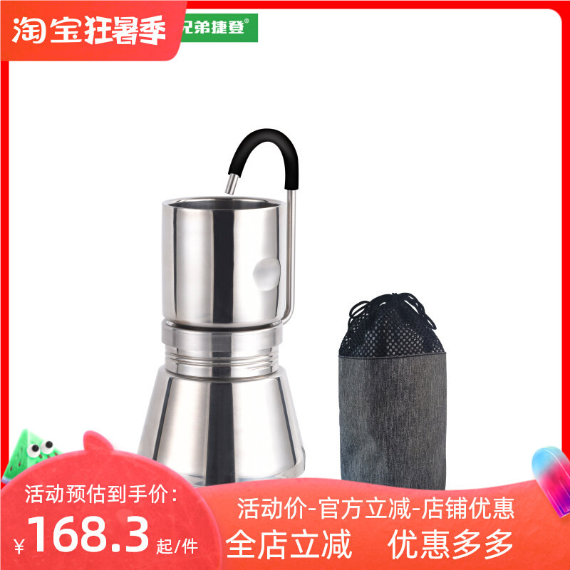 Brother's outdoor portable coffee machine camping coffee extractor is easy to use and can be easily operated by novices