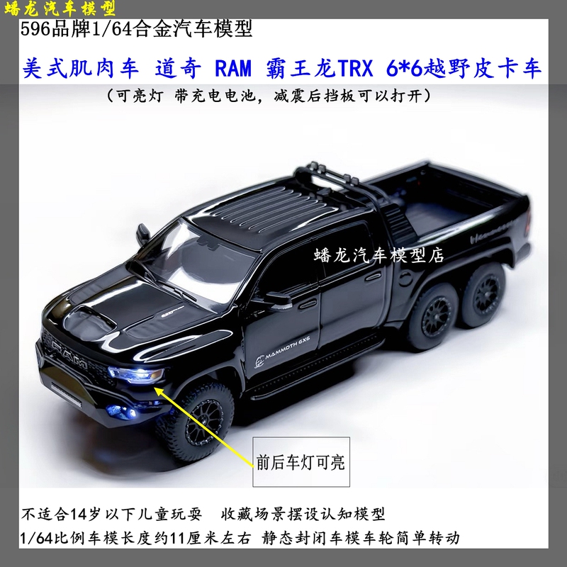 596 1:64 American Pickup Truck Dodge Ram Rambo Trx 6*6 Light-Up Small Scale Alloy Car Model