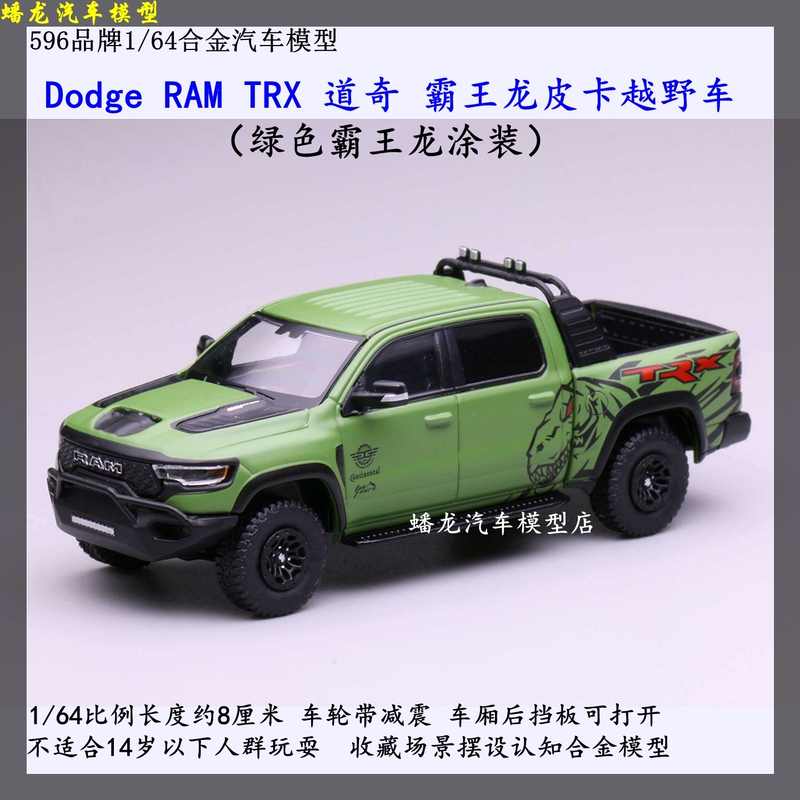 596 1:64 Dodge Ram 1500 Trx Tyrannosaurus Pickup Truck Off-Road American Muscle Alloy Car Model 596 1:64 Dodge Ram 1500 Trx Tyrannosaurus Pickup Truck Off-Road American Muscle Alloy Car Model