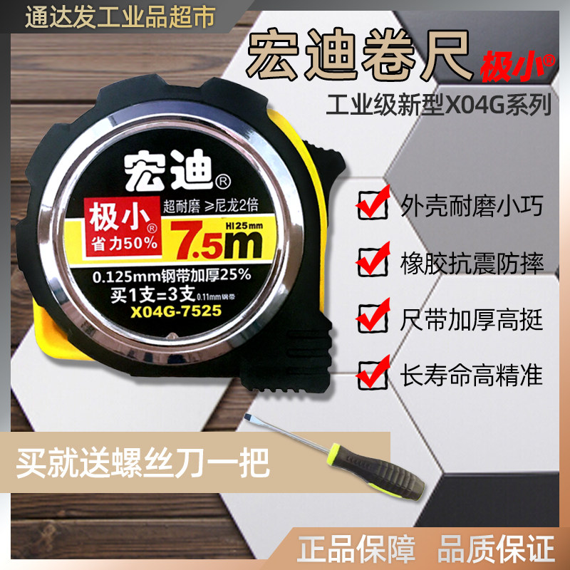 Hondi coil ruler with industrial grade steel size thicker 5 m high precision cute mini - mini - small roll - size 5 m household